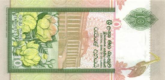 10 Rupees 1.7.2004